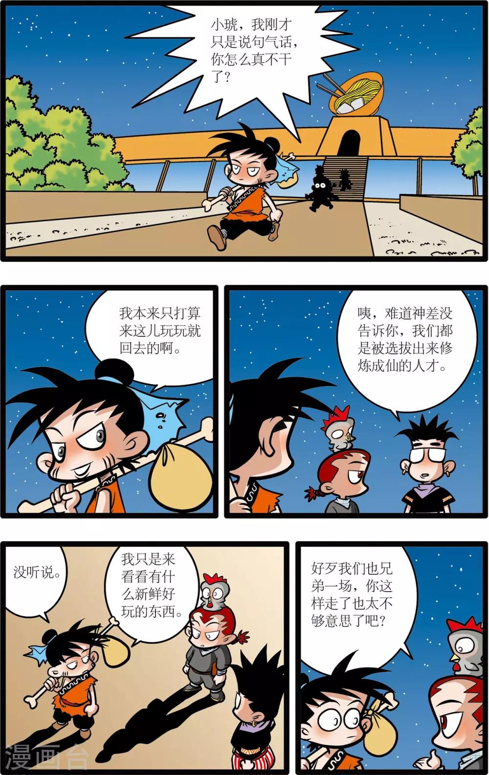 第8话14