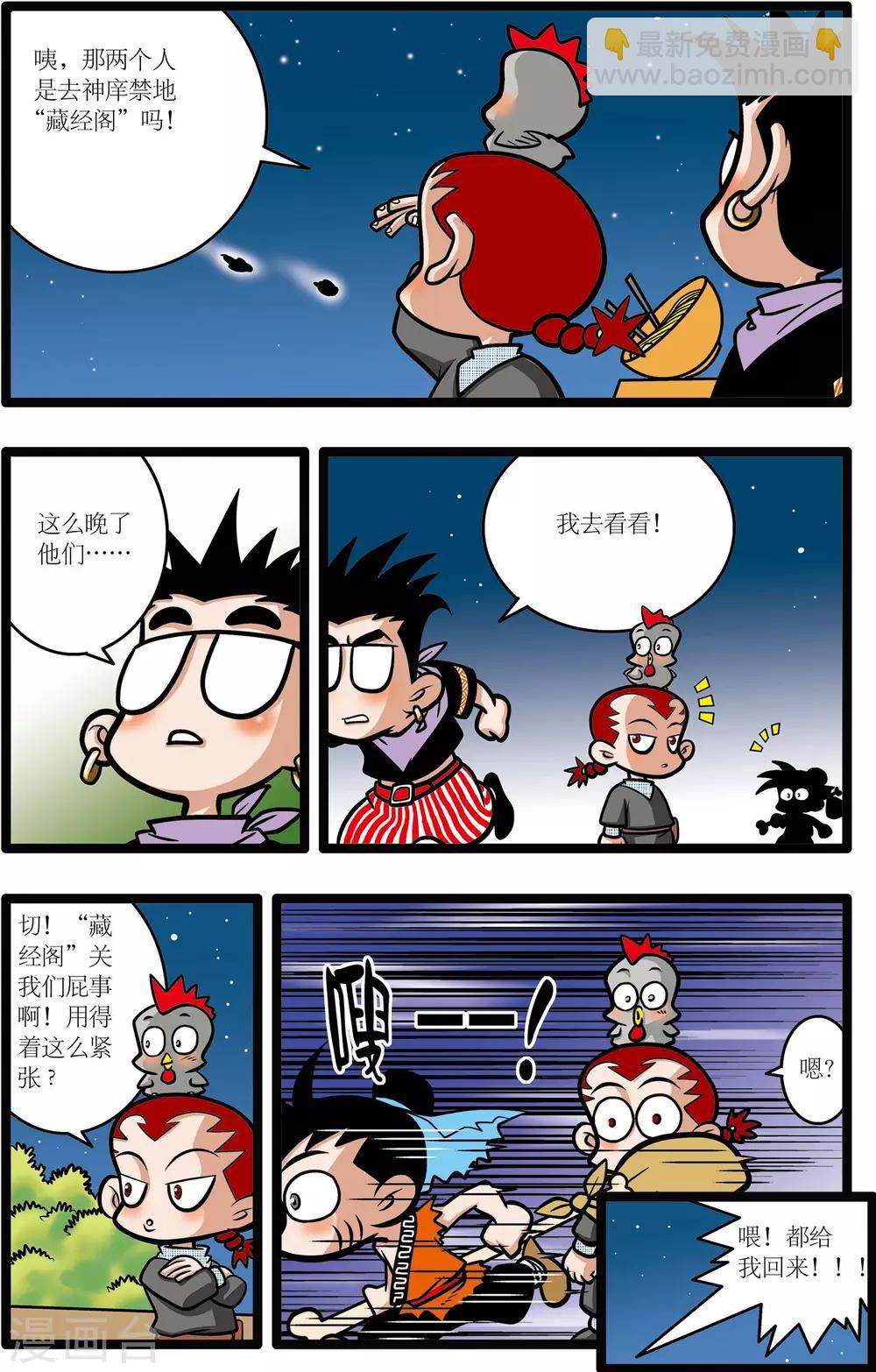 第8话16