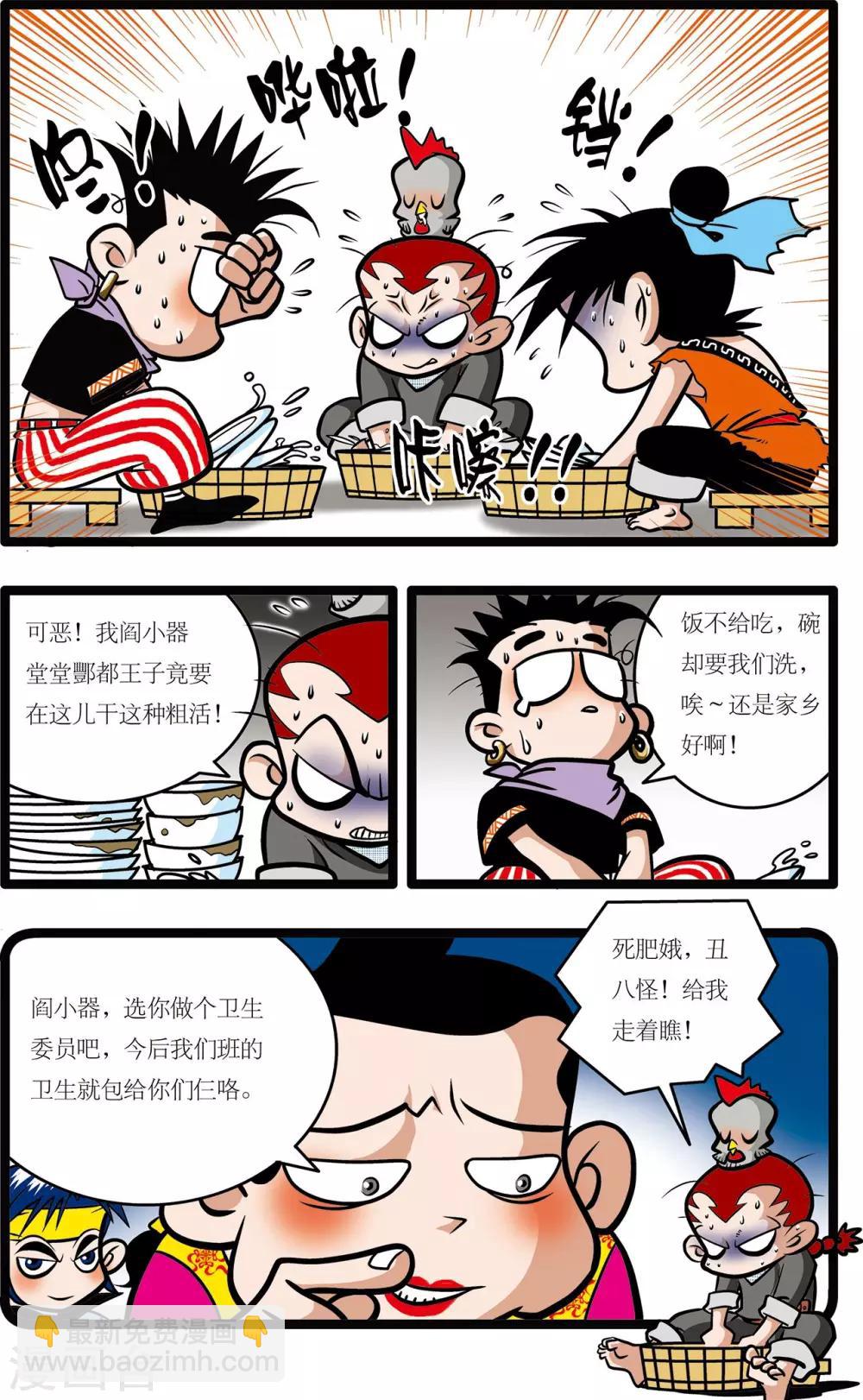 第8话2