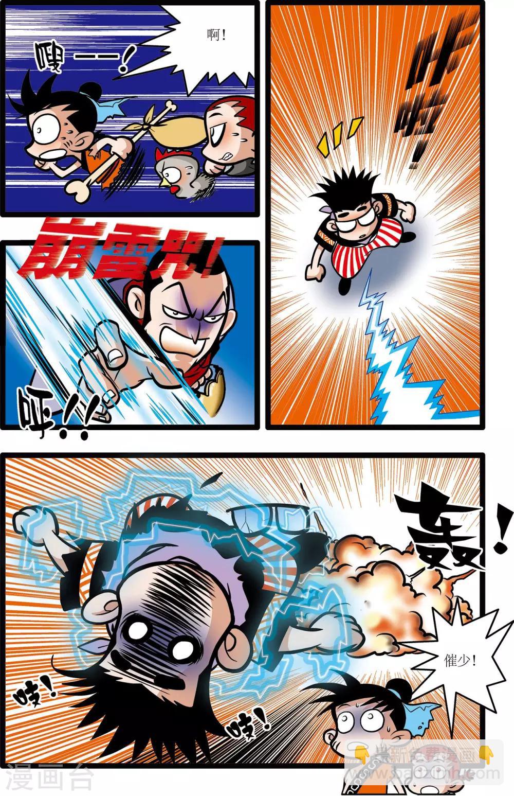第8话23
