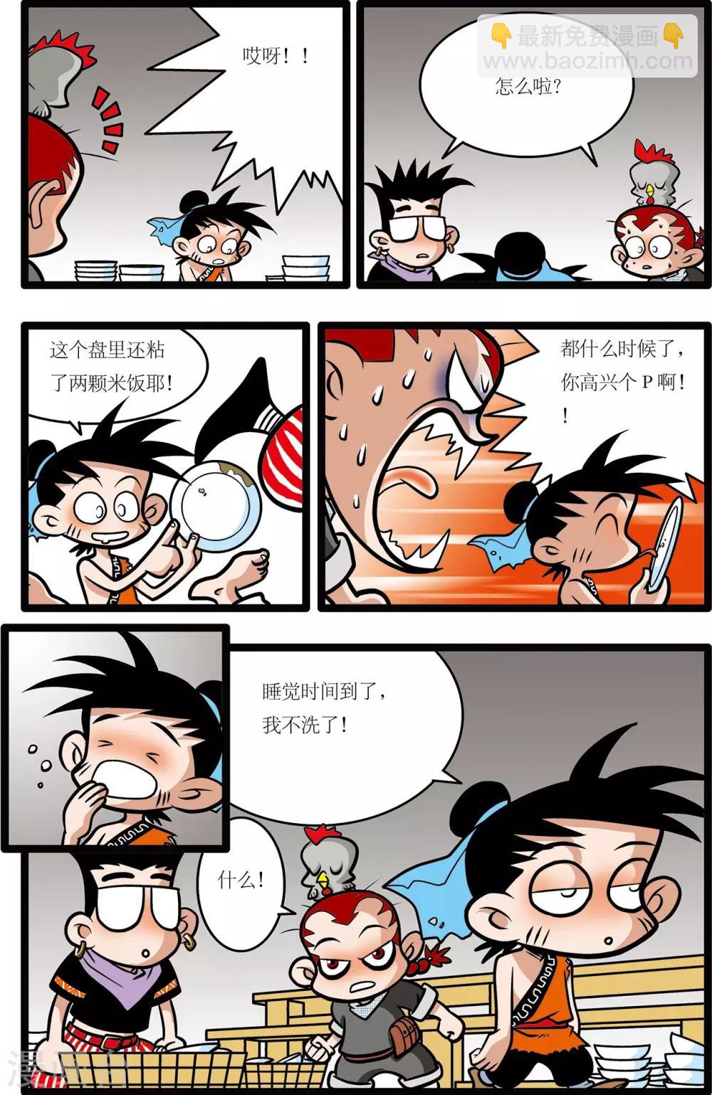 第8话3