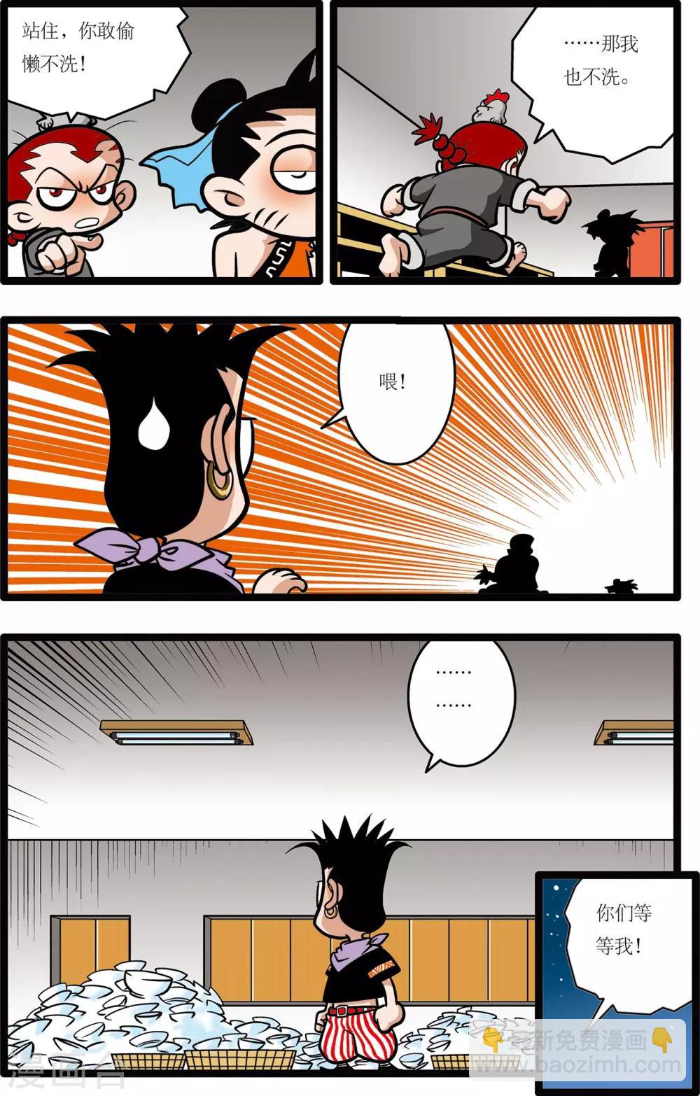 第8话4
