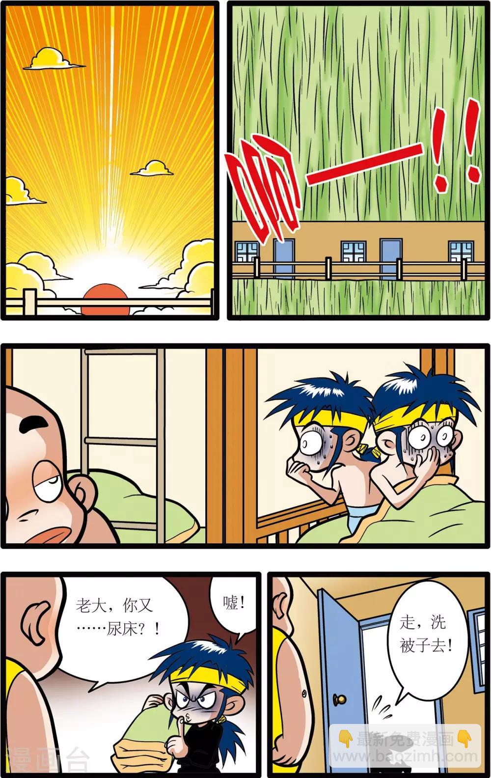 第8话7