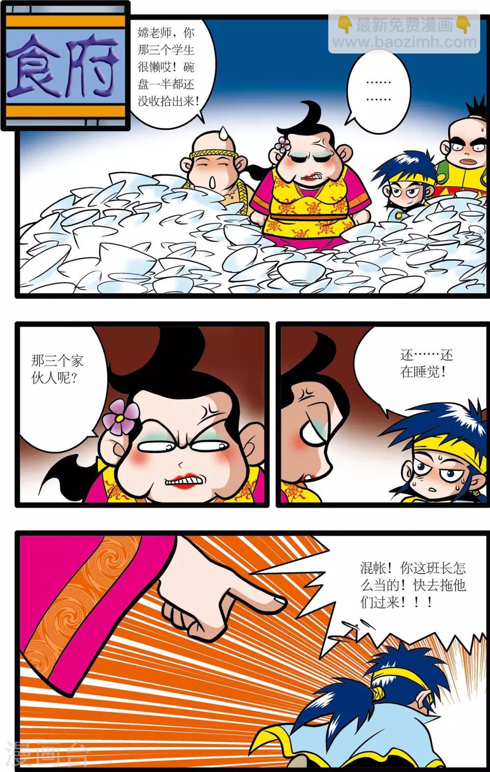 第8话8