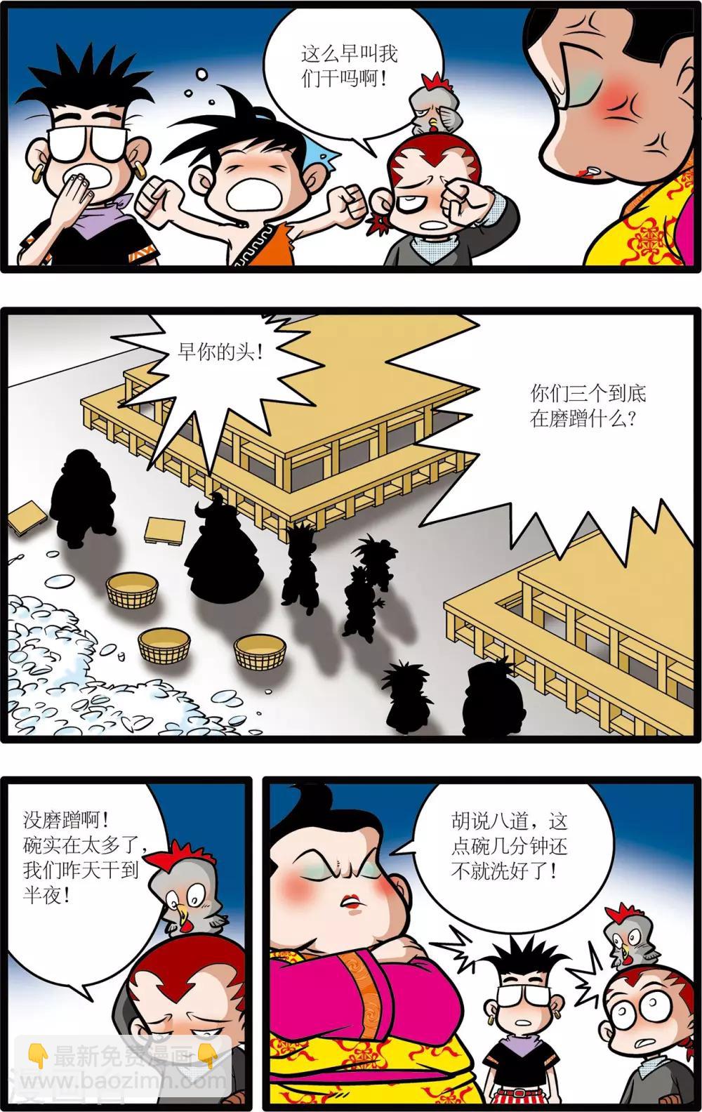 第8话9