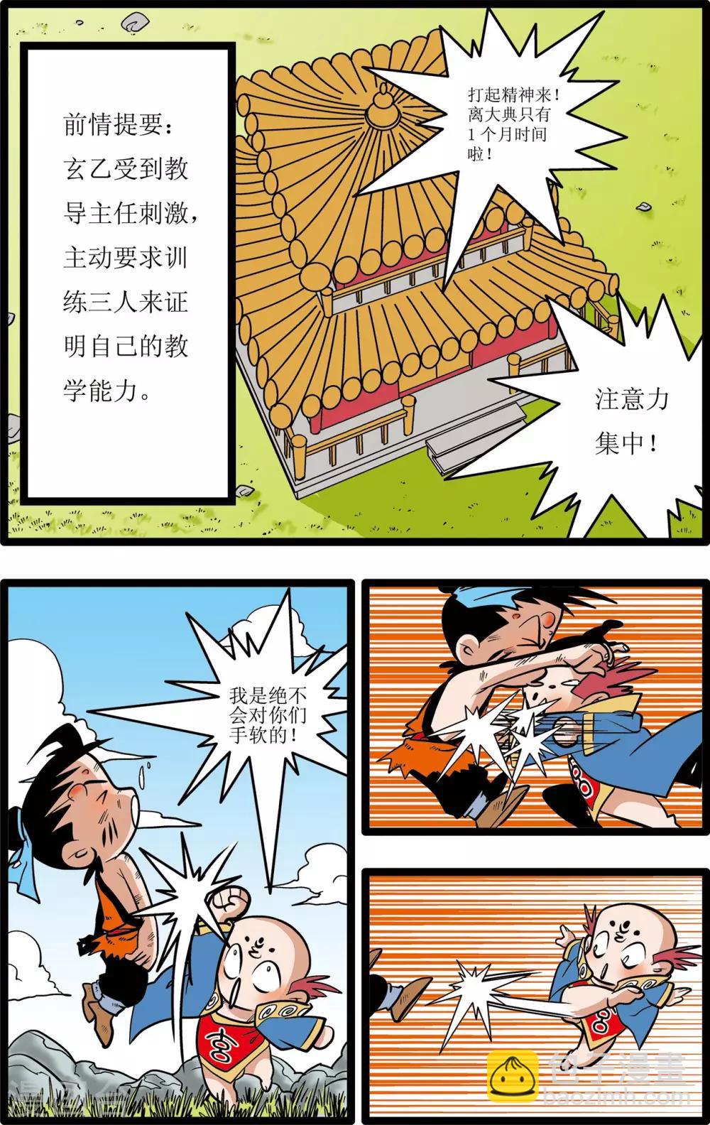 第15话1