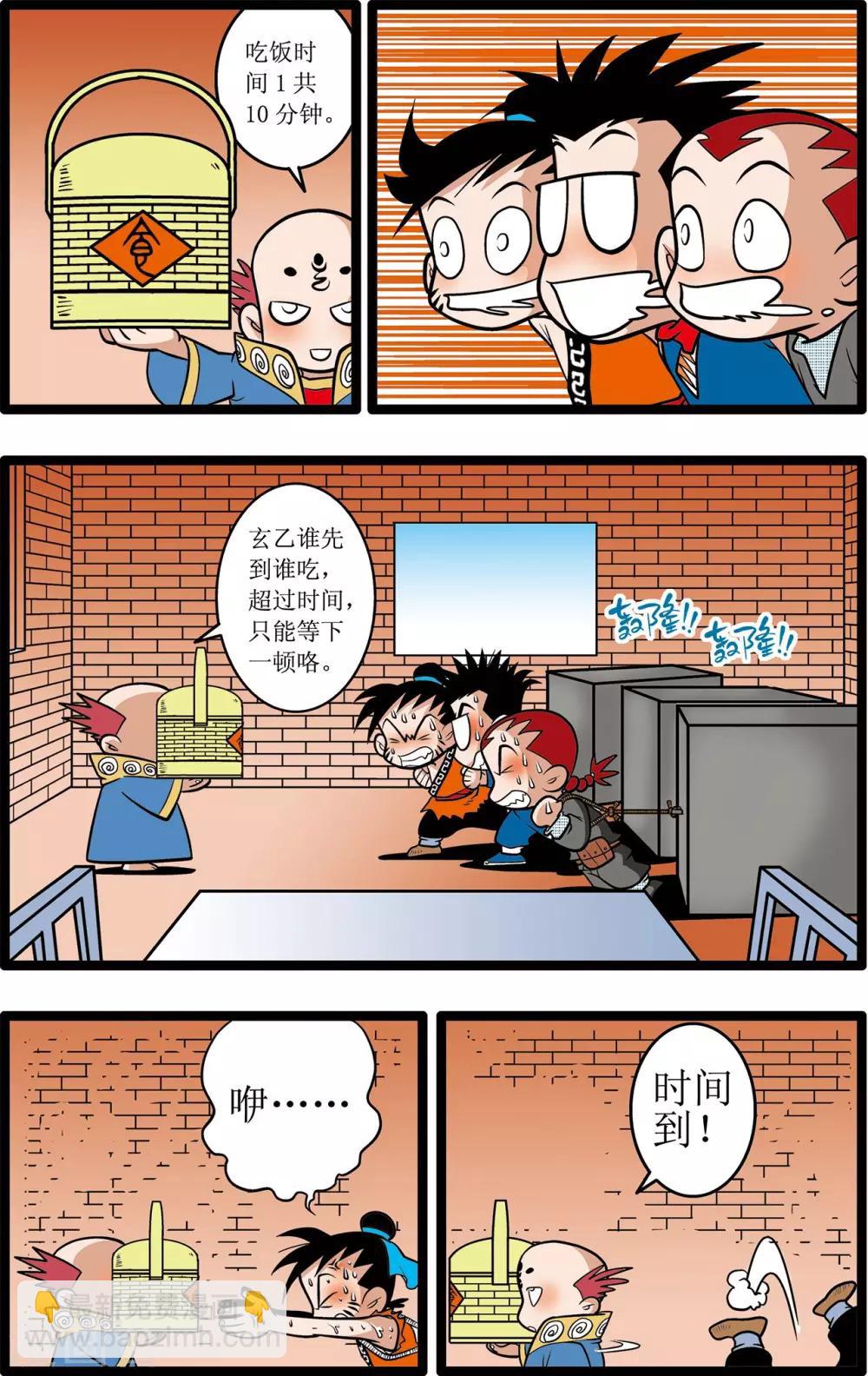 第15话20