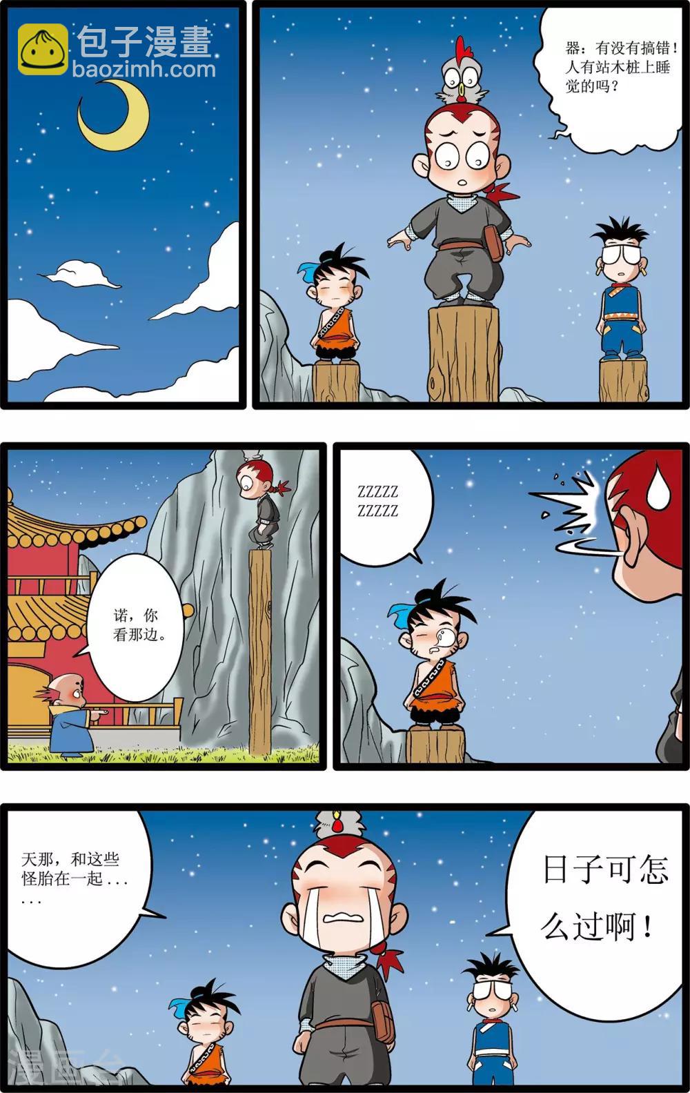 第15话22