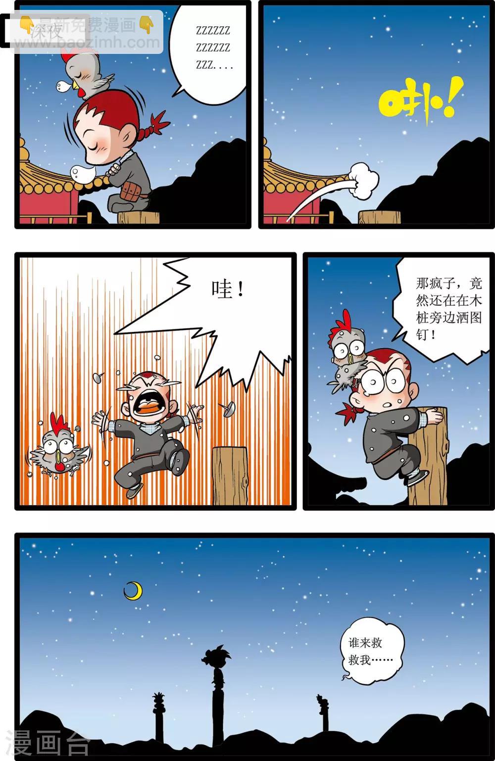 第15话23