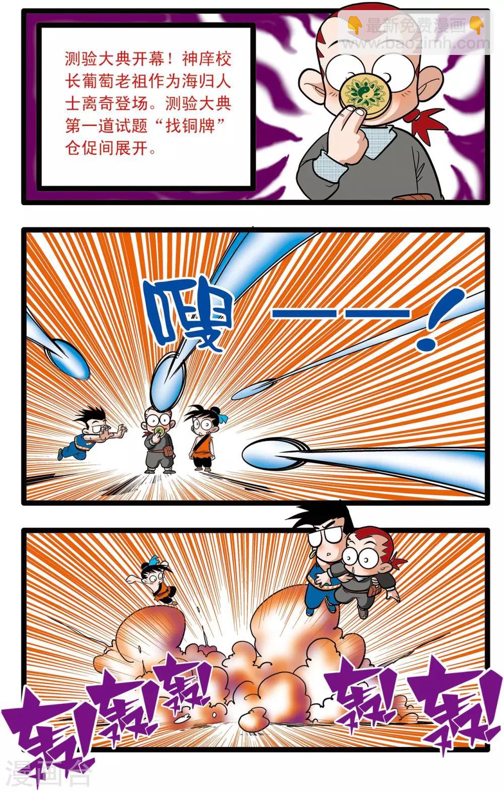 第18话1