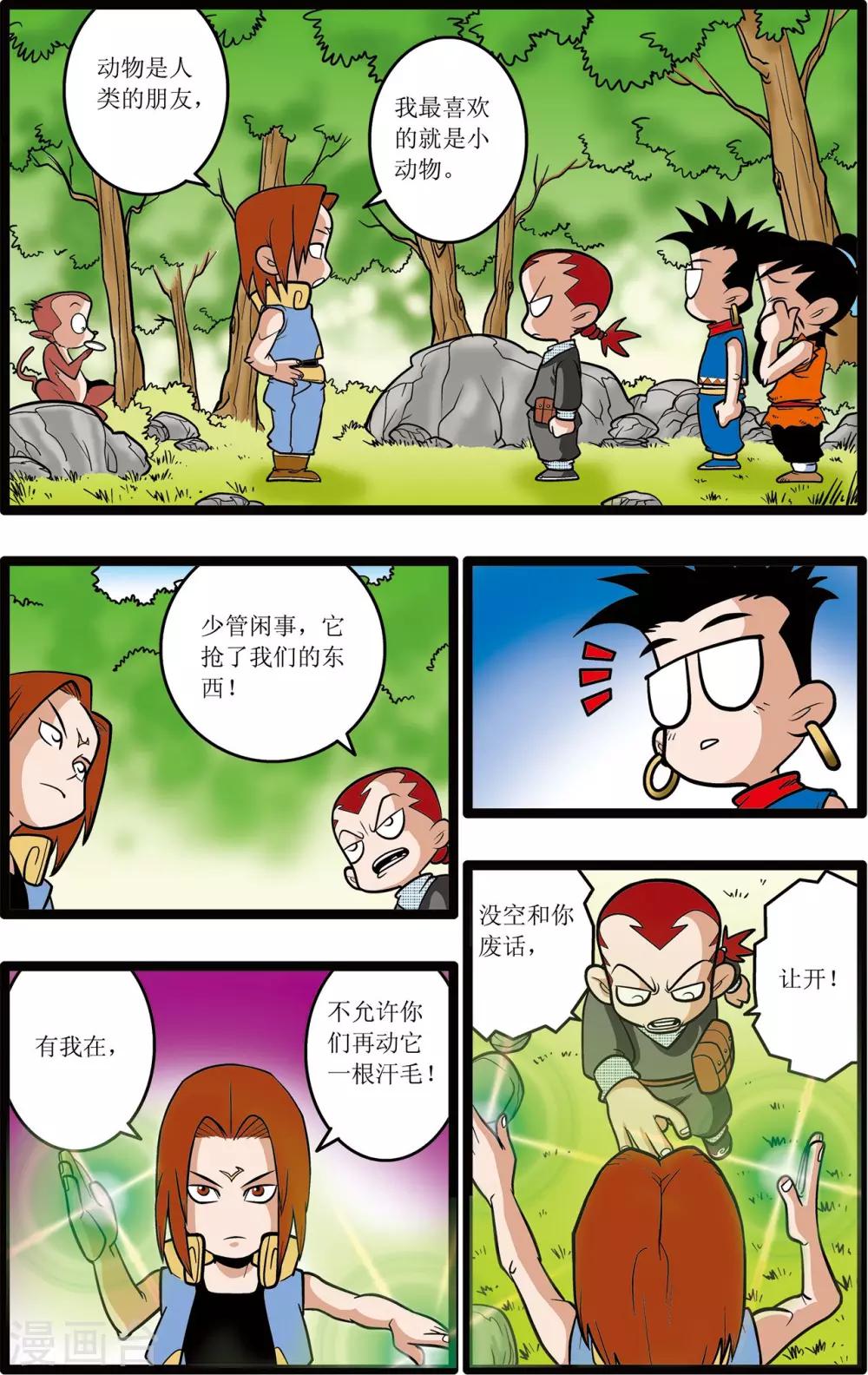 第18话14