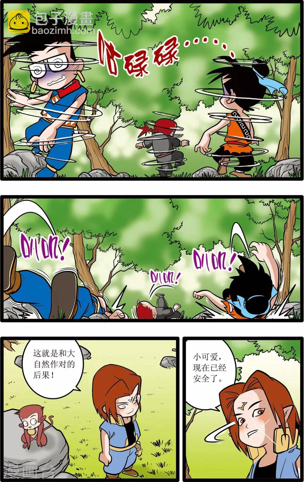 第18话16
