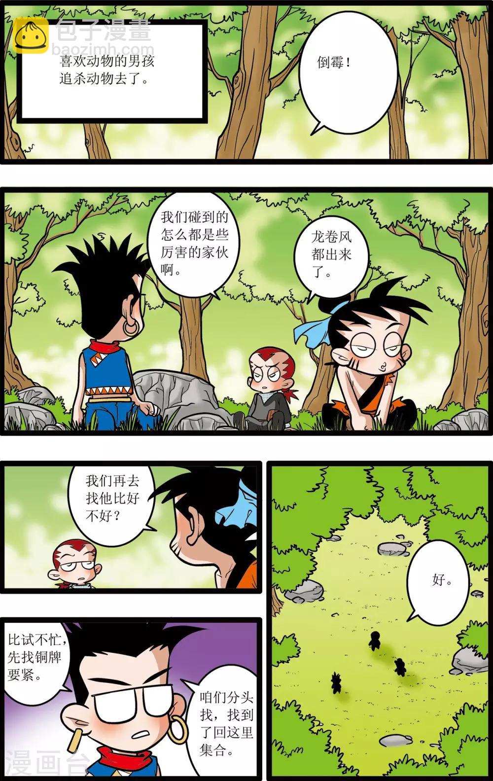 第18话18