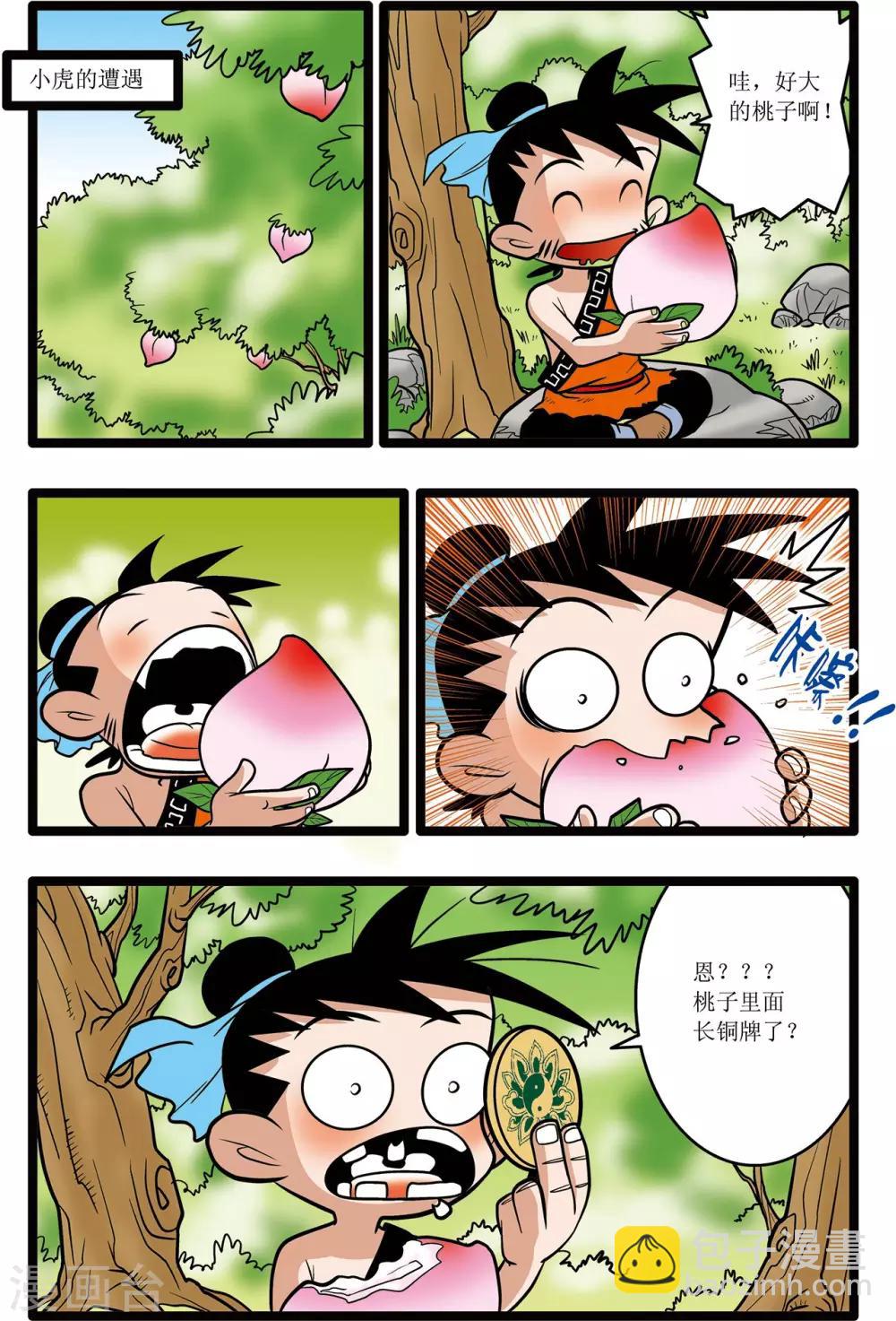 第18话19