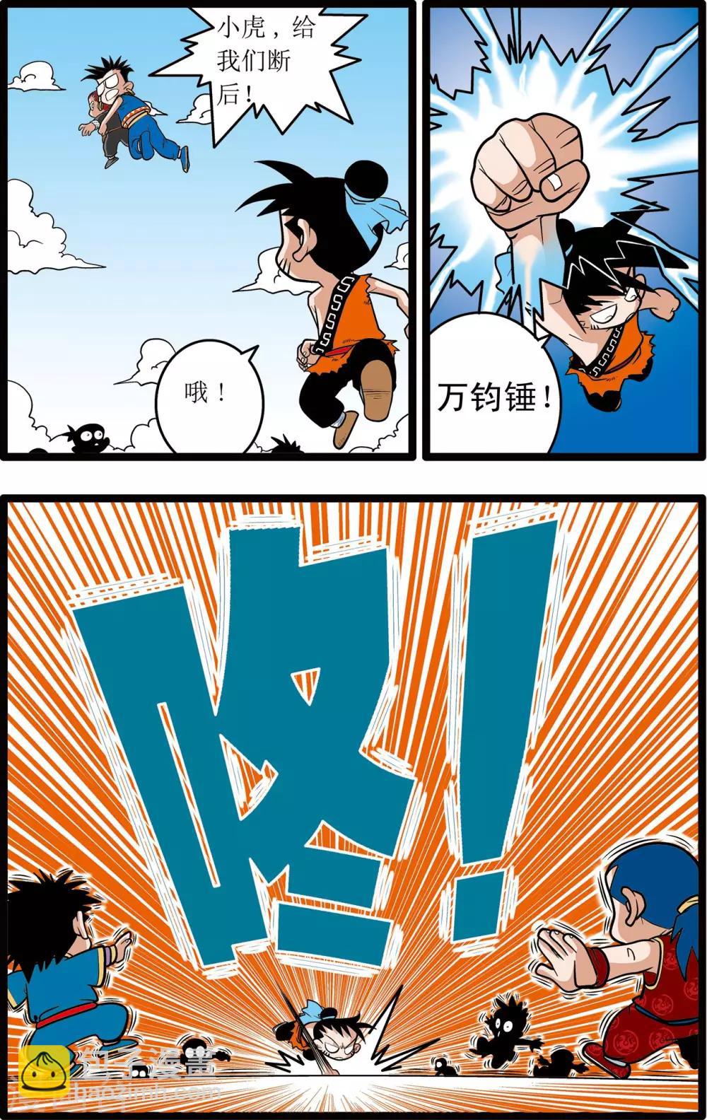 第18话2