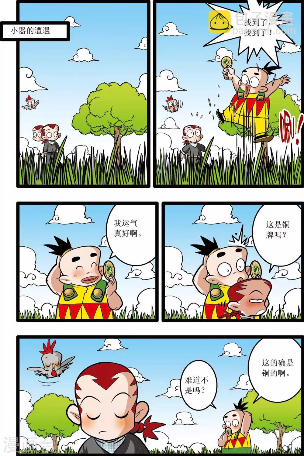 第18话20