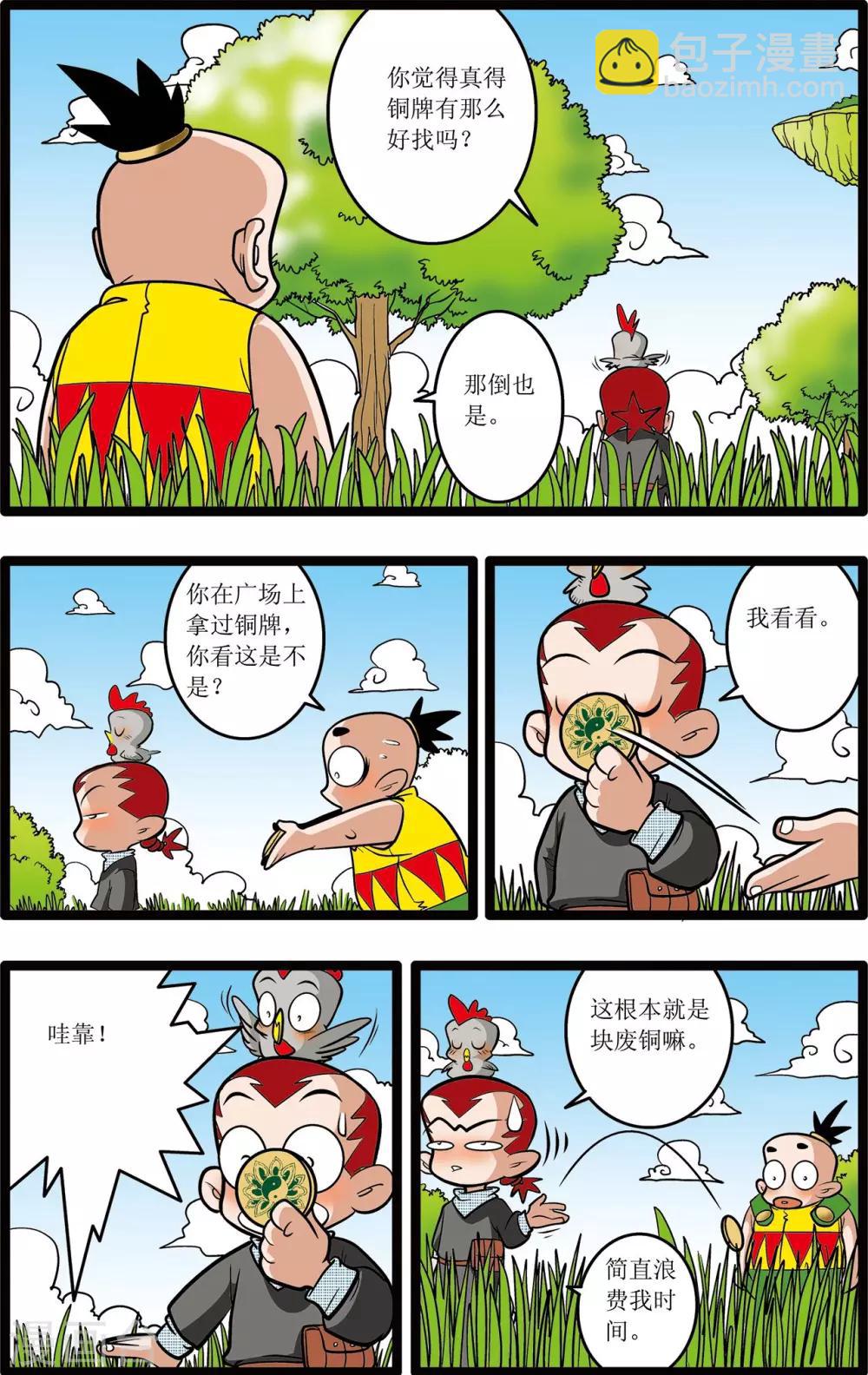 第18话21