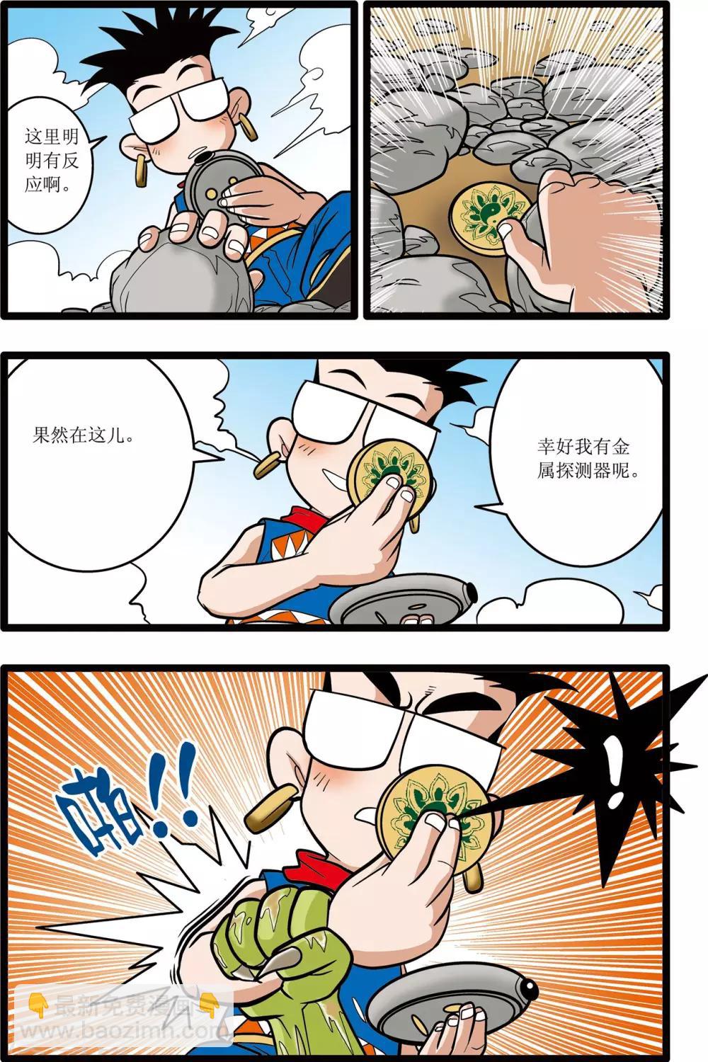 第18话23