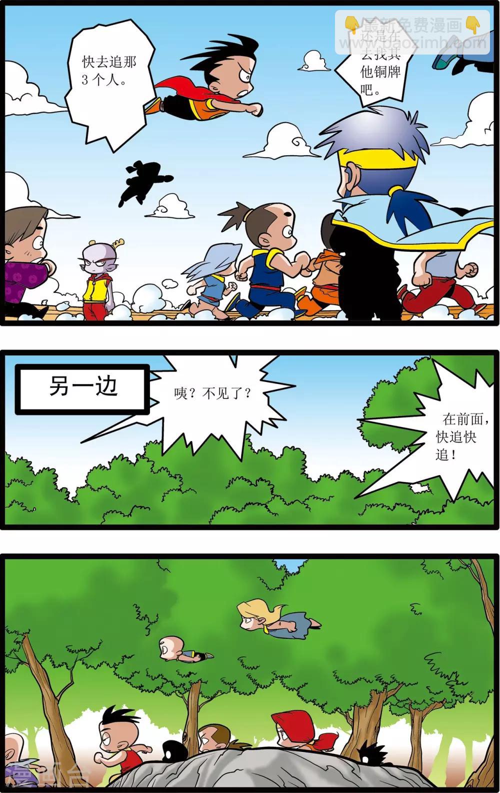 第18话9