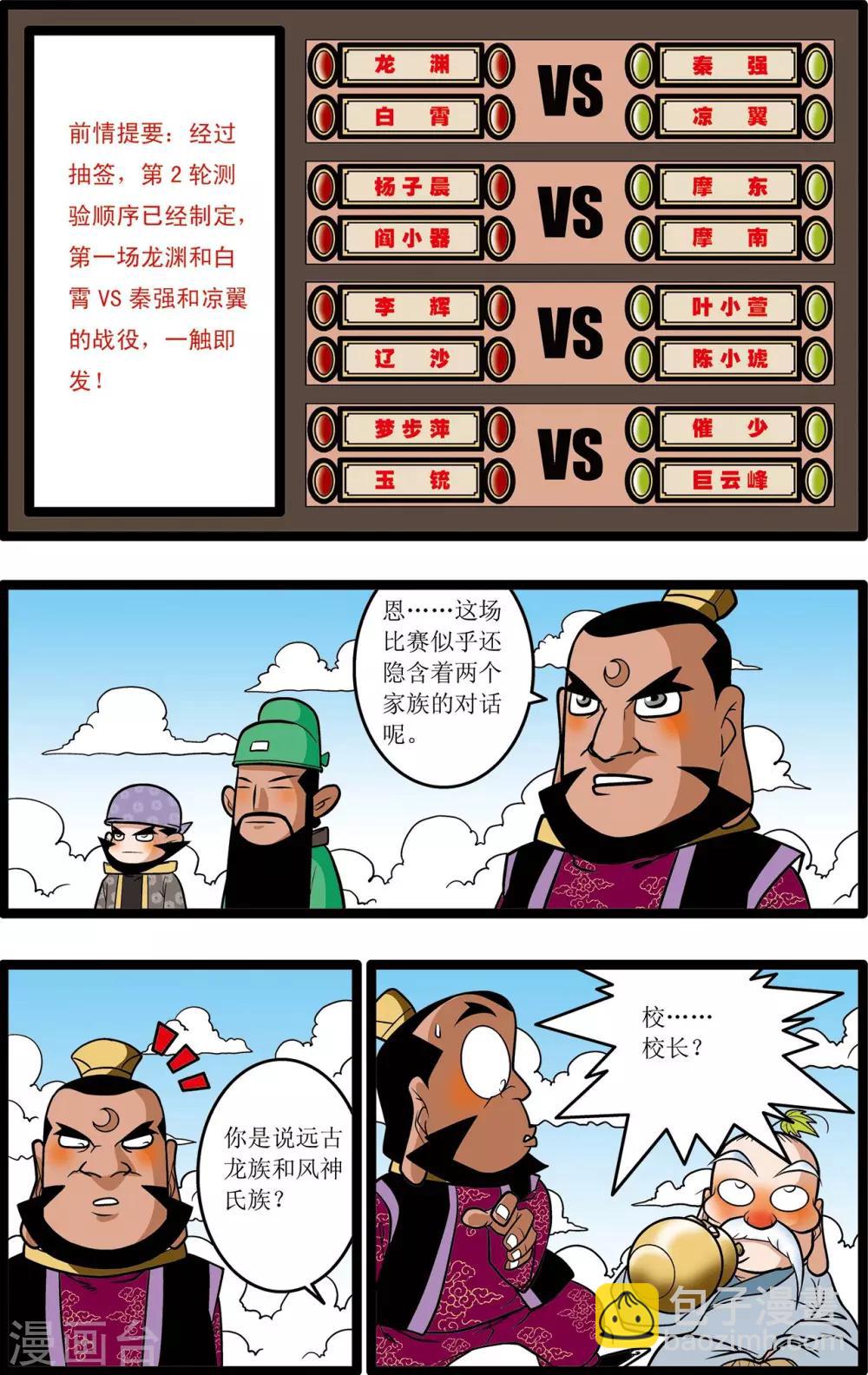 第21话1
