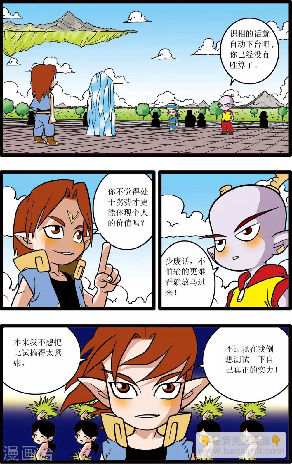 第21话16