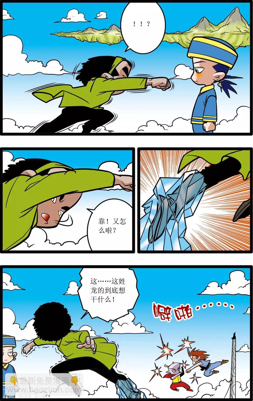 第21话5