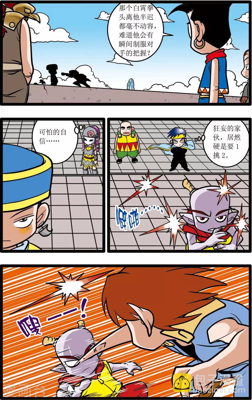 第21话6