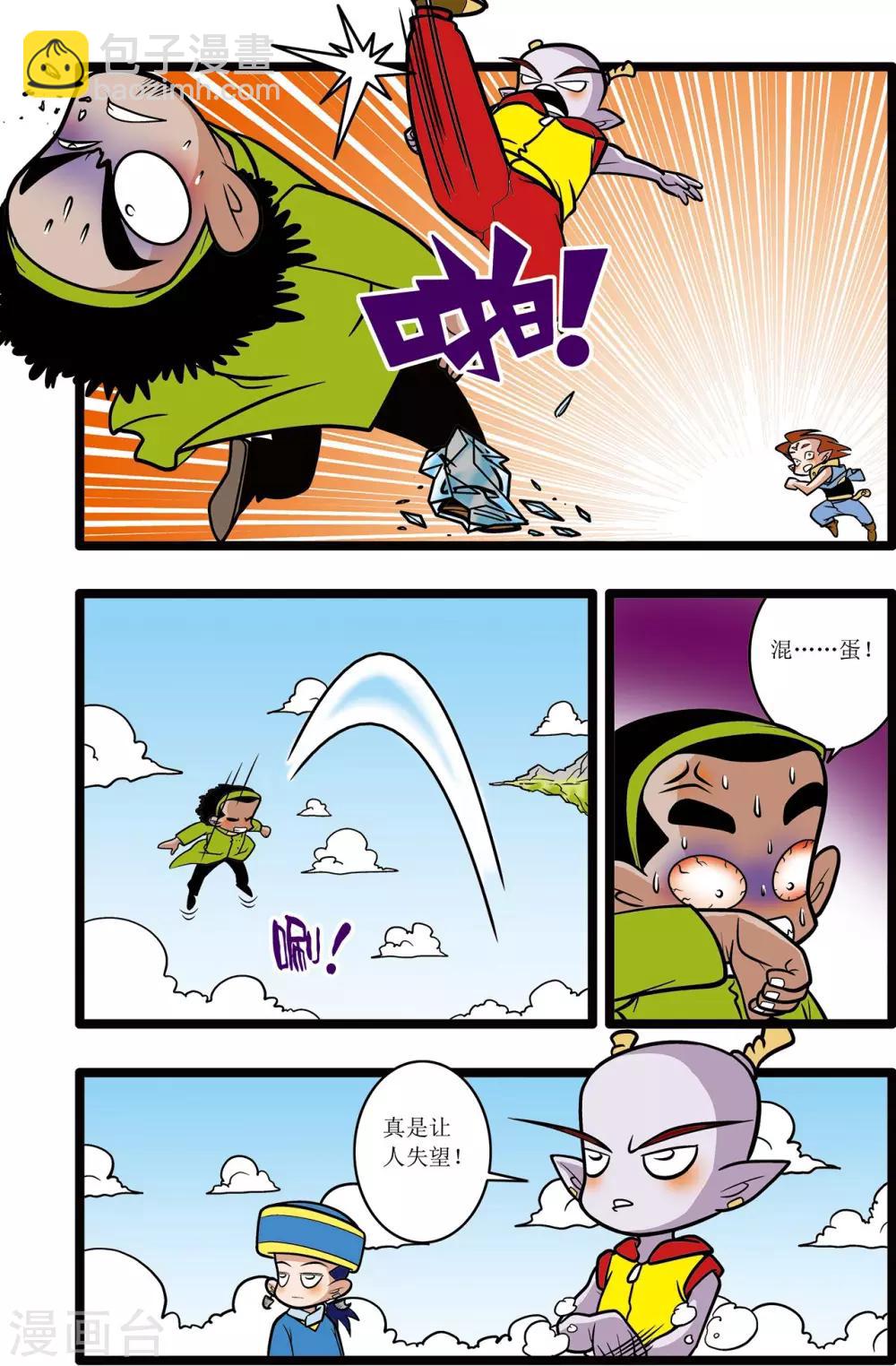 第21话7