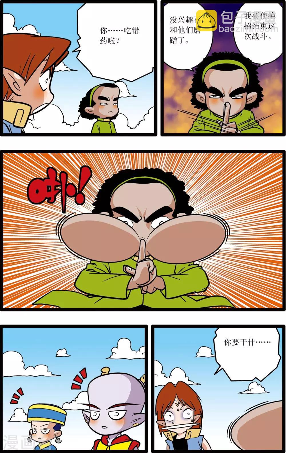 第21话9