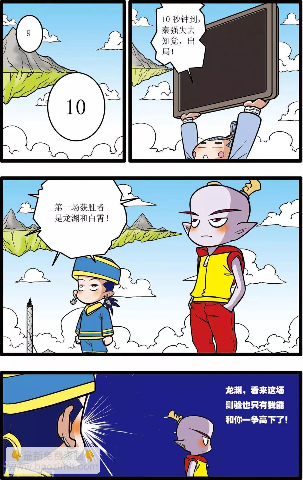 第22话21