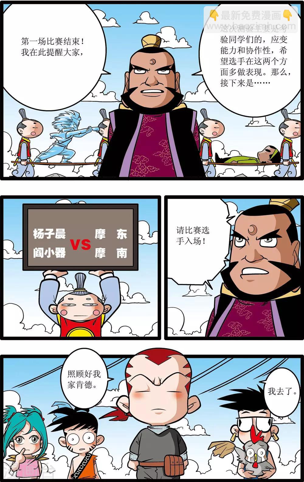第22话22