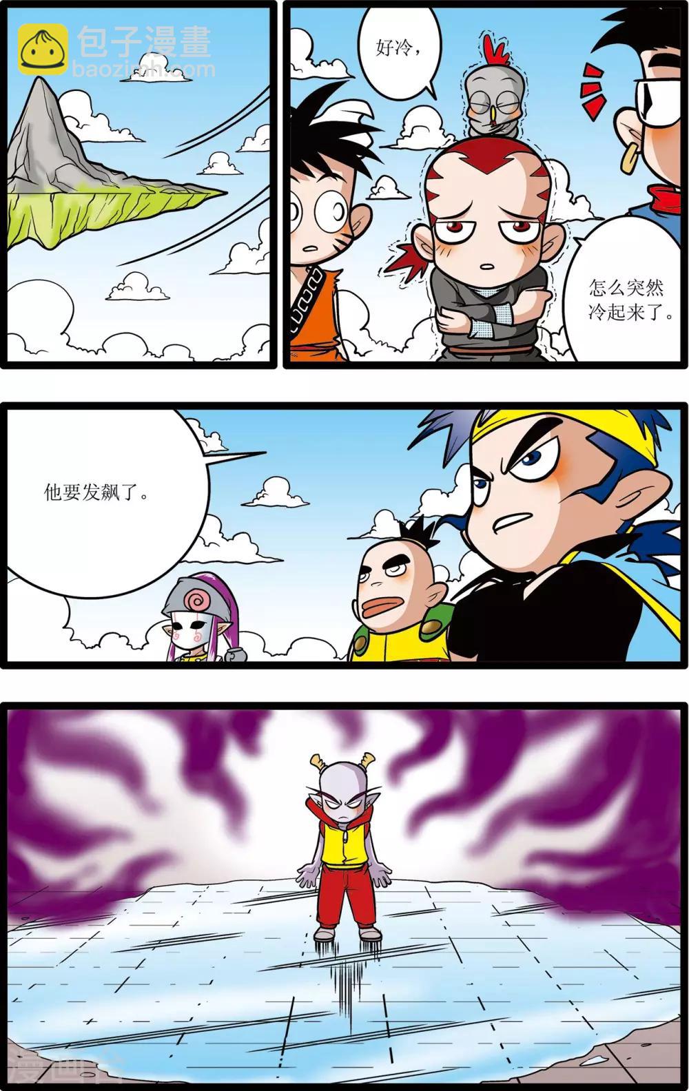 第22话8