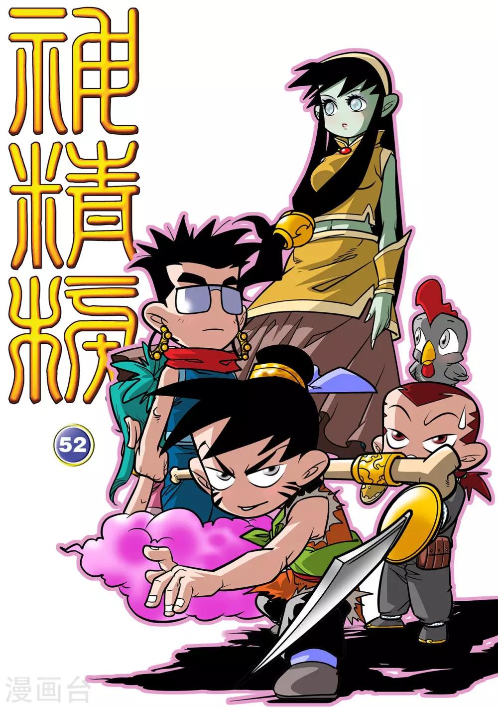 第52话0