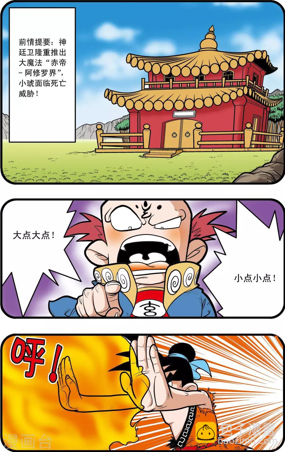 第52话1