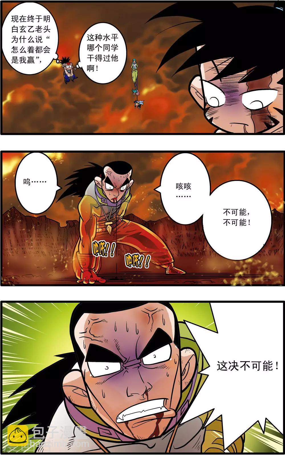 第52话10