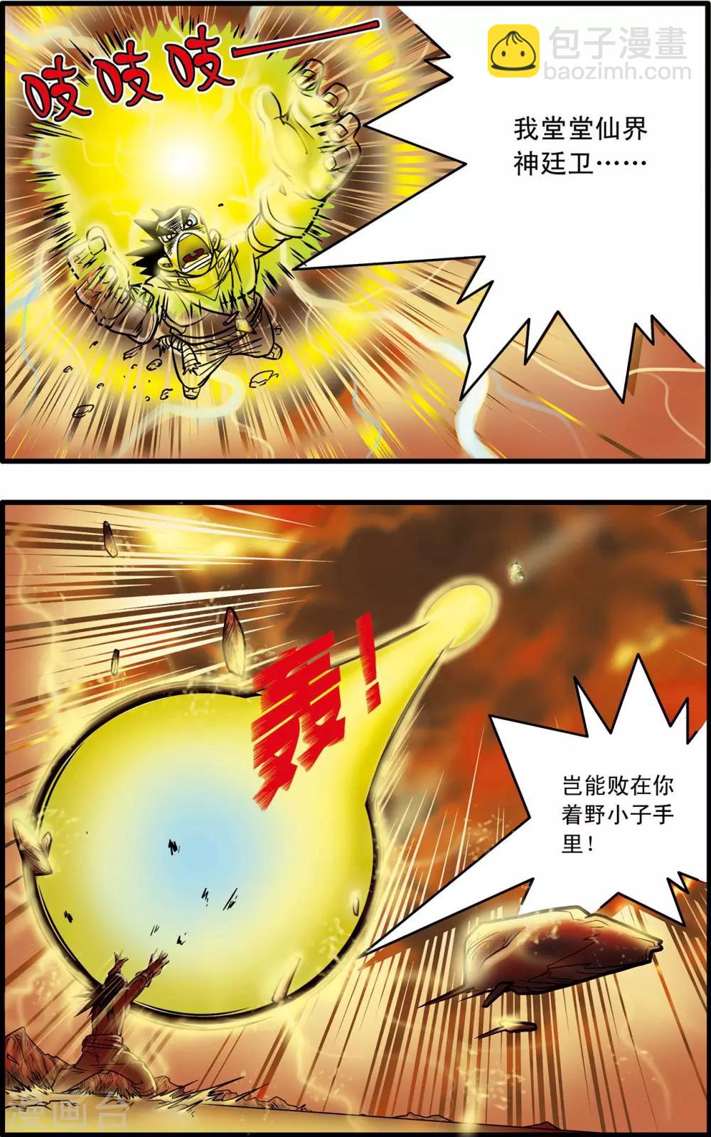 第52话11