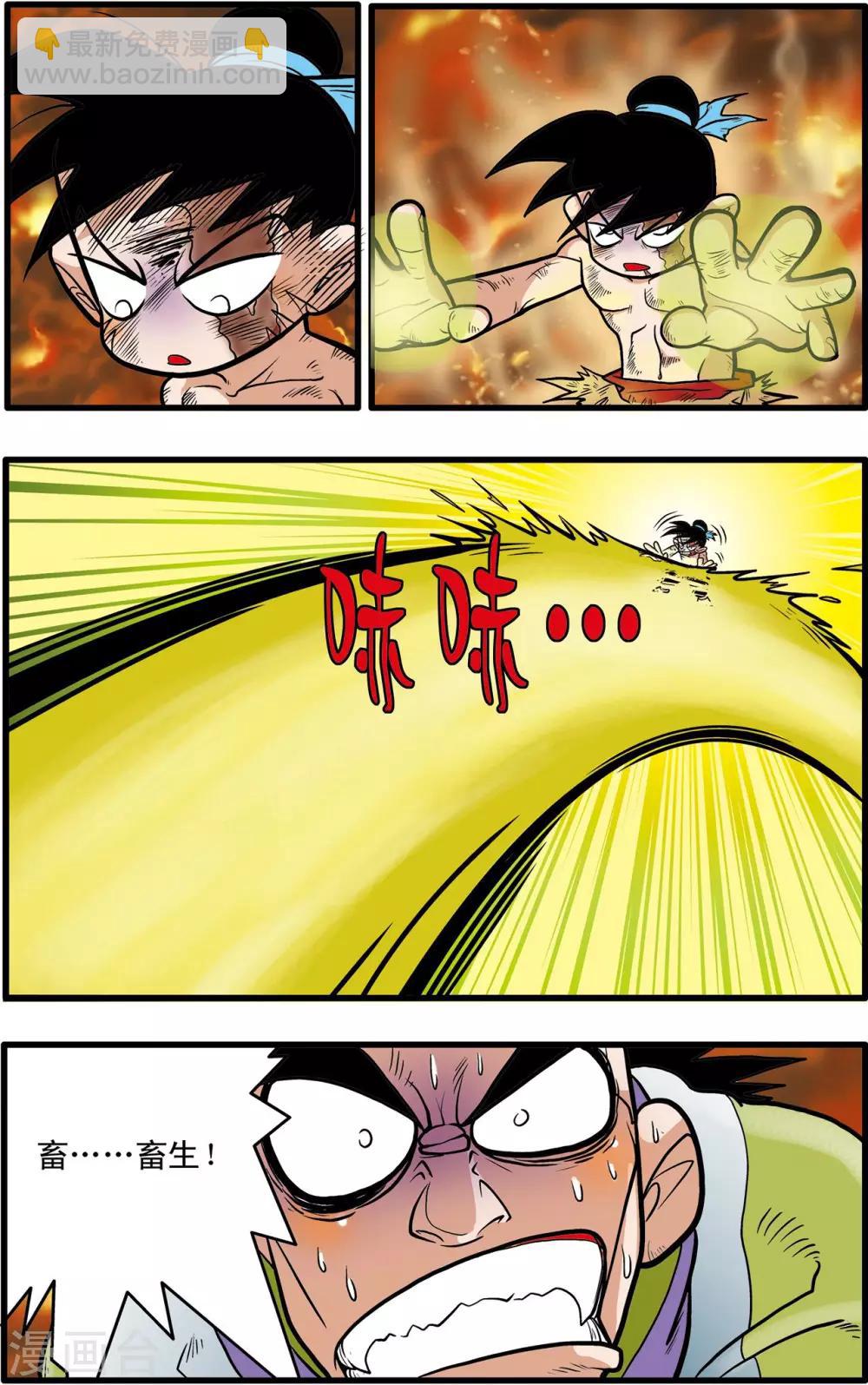 第52话12