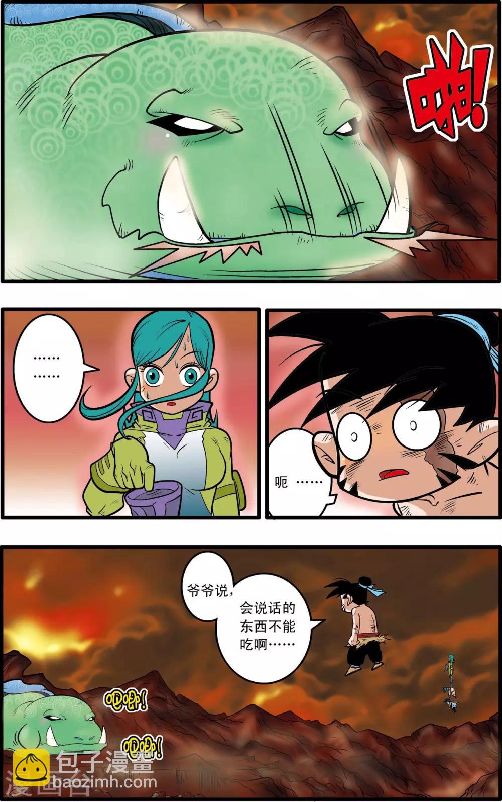 第52话21
