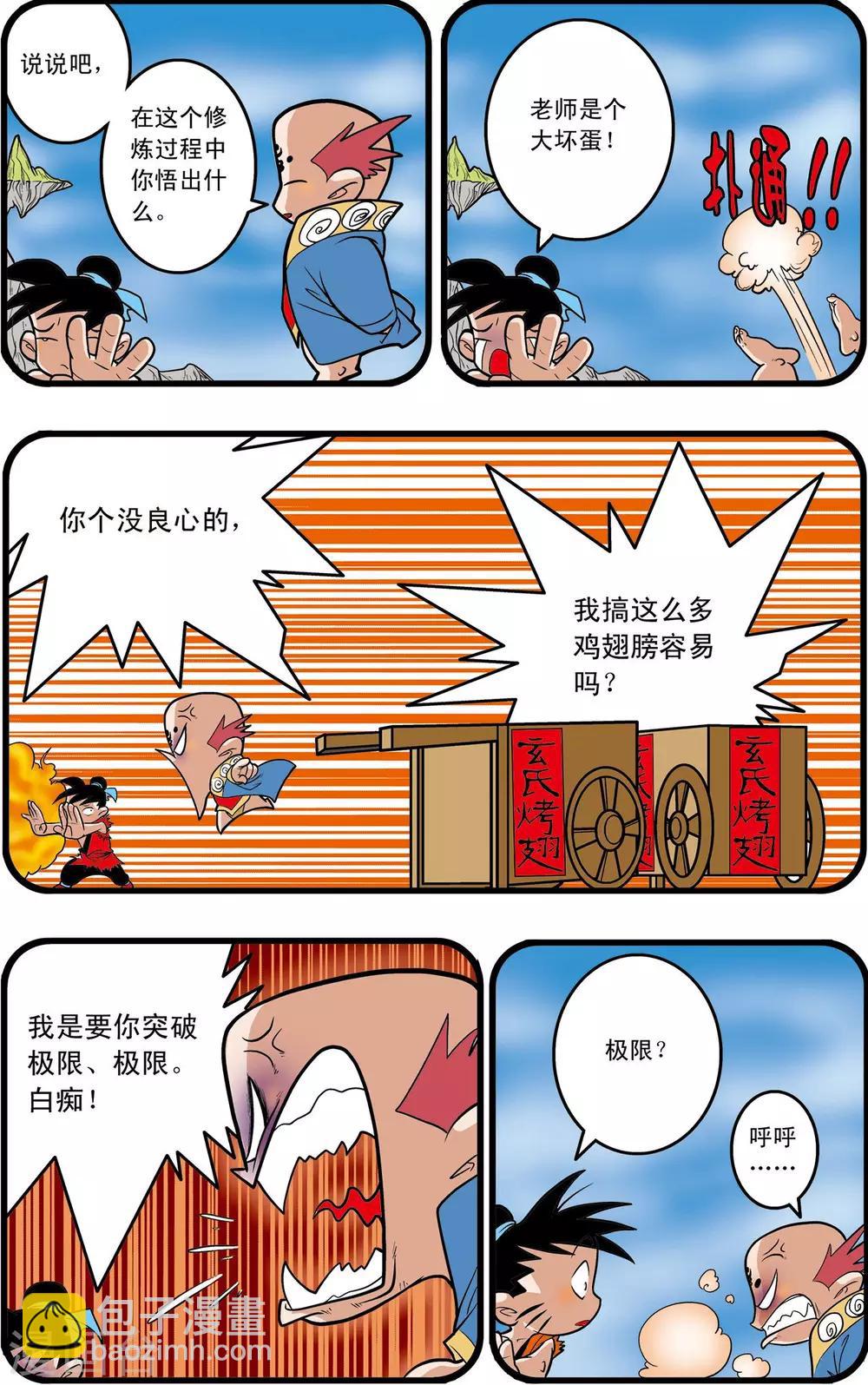 第52话3
