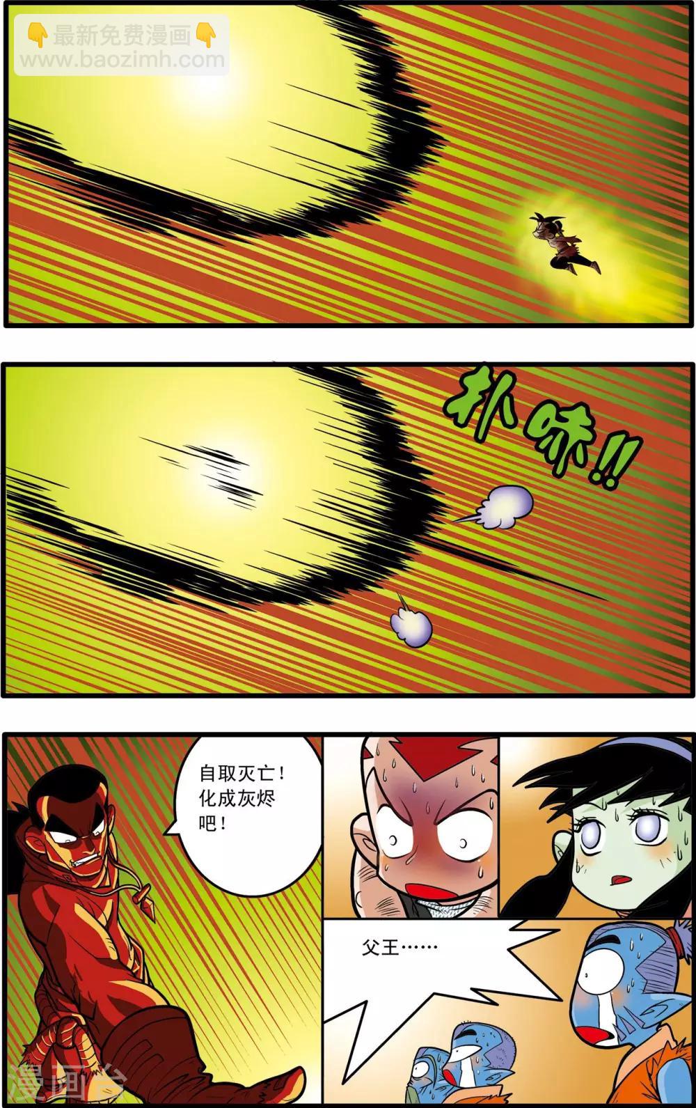 第52话6