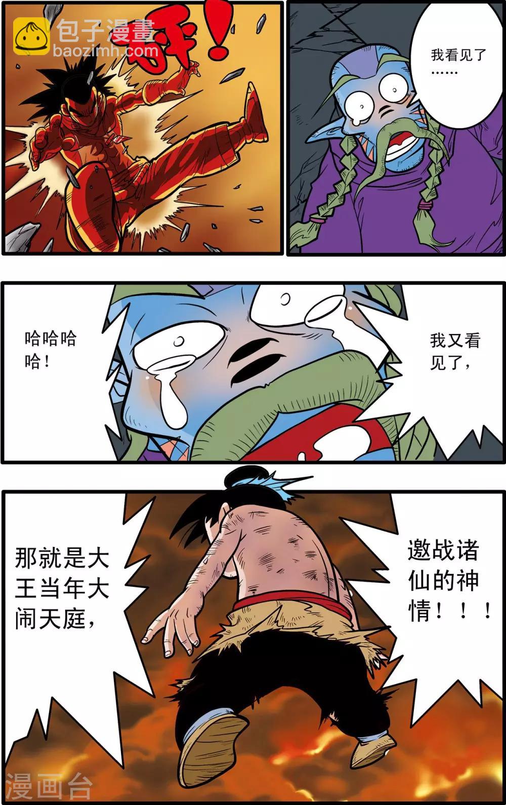 第52话9