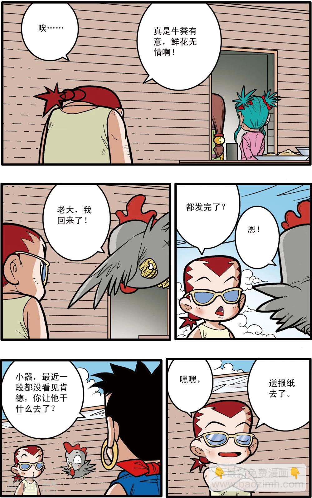 第61话10