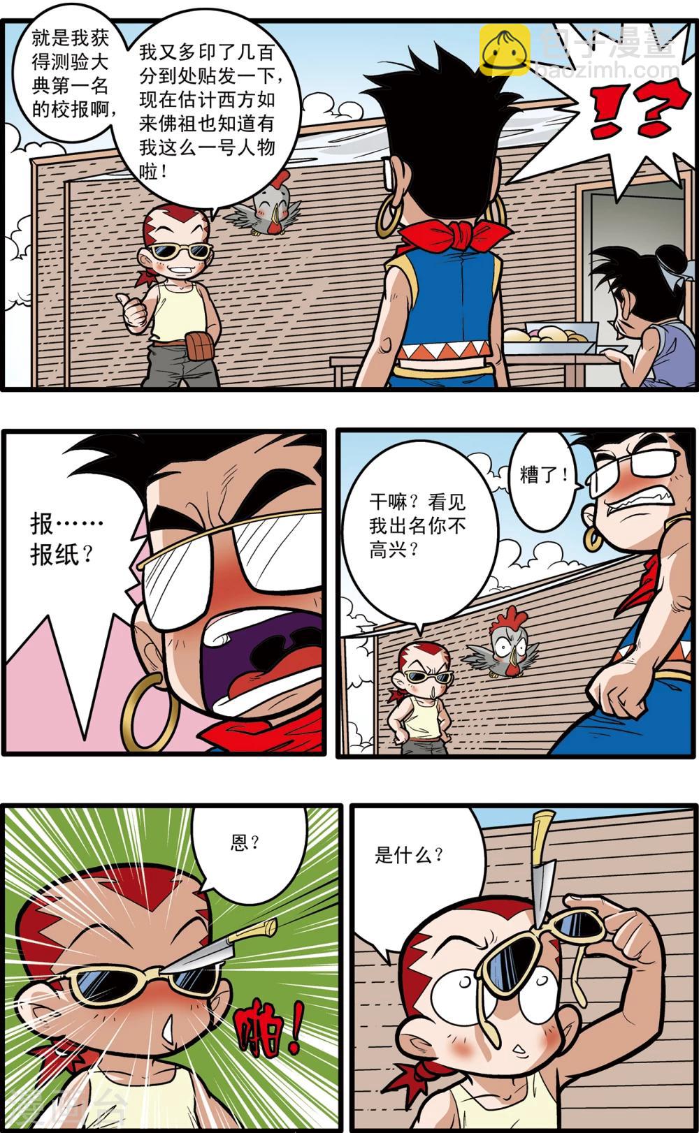 第61话11