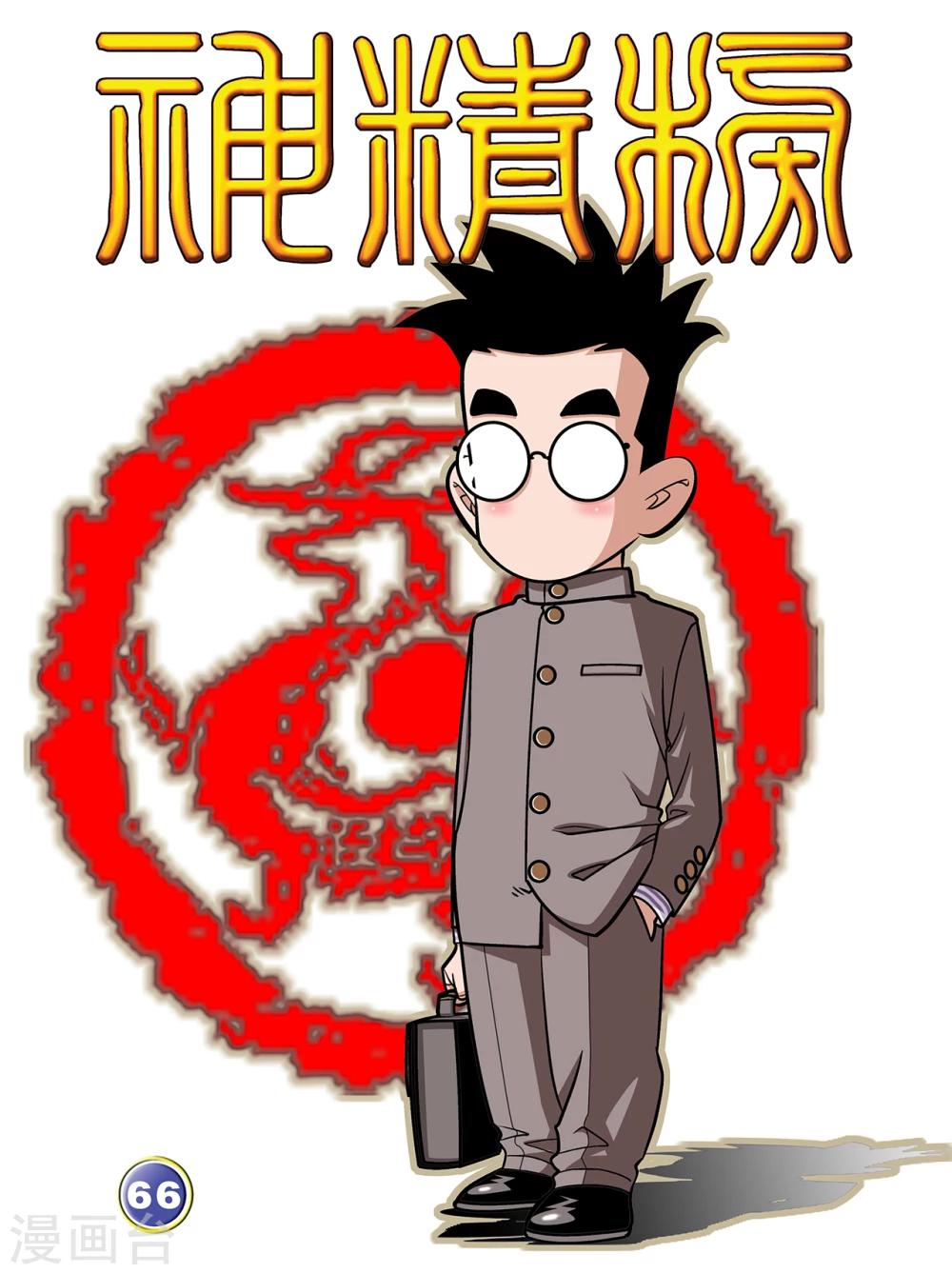 第66话0
