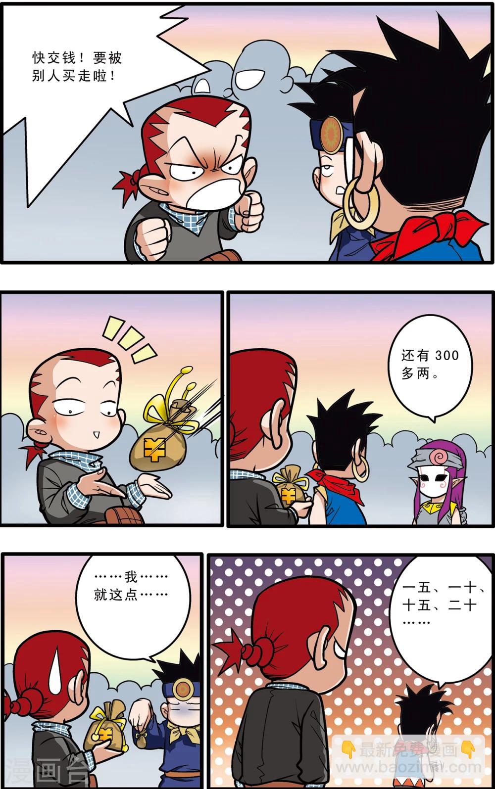 第66话10