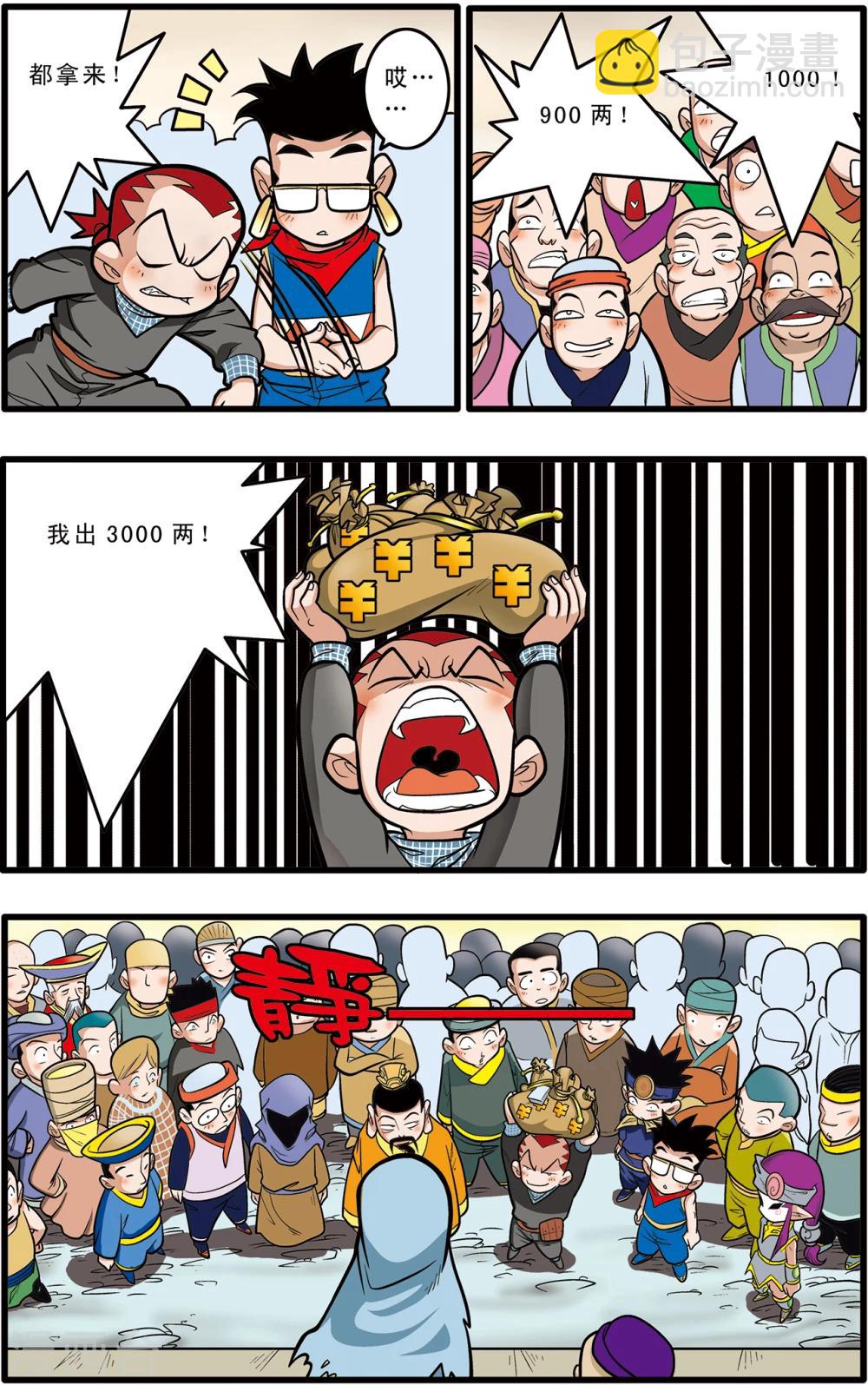 第66话11