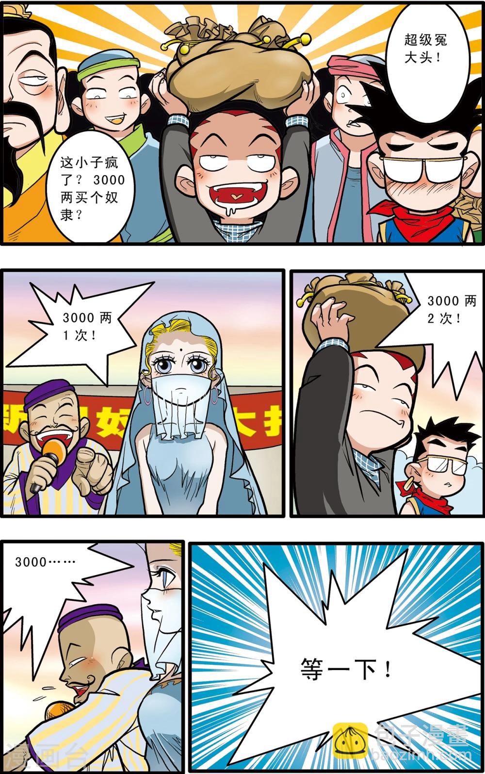 第66话12