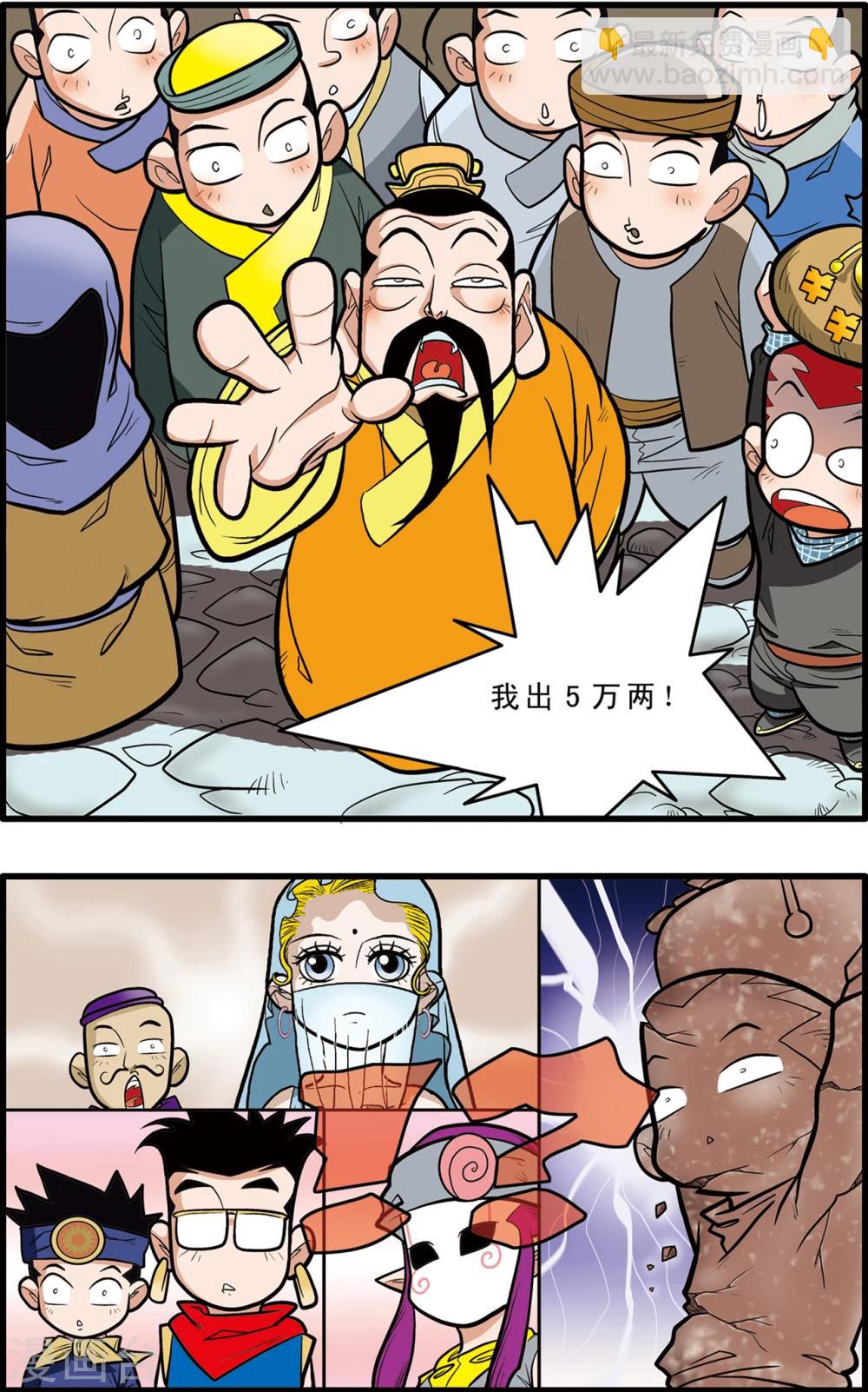 第66话13