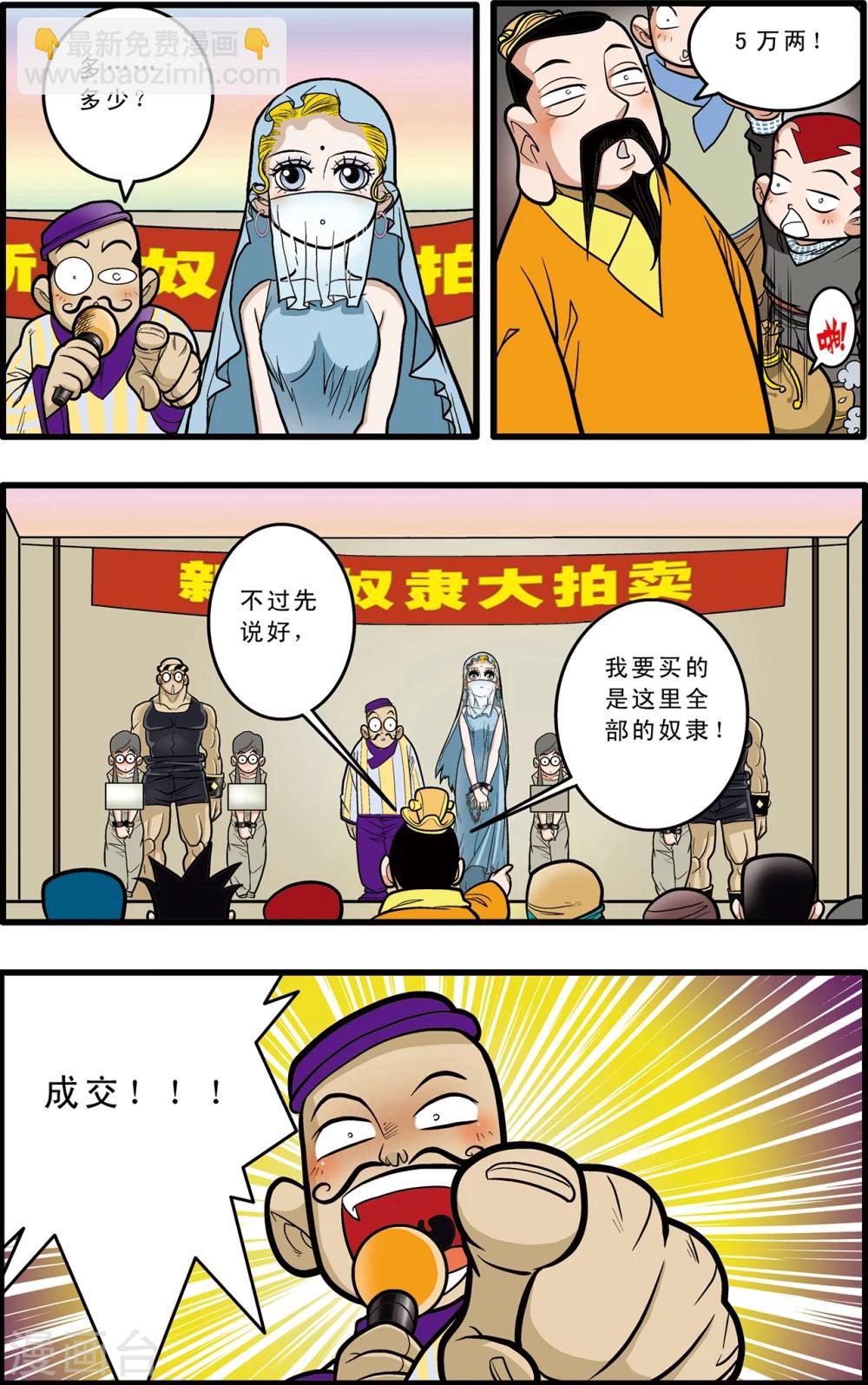 第66话14
