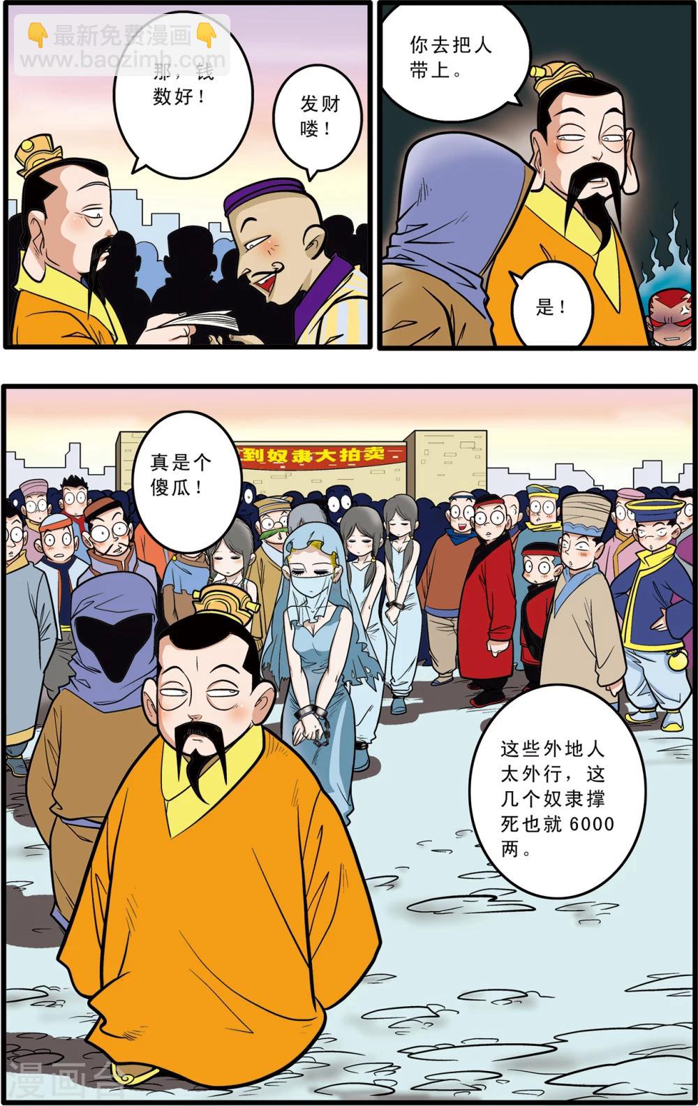 第66话15